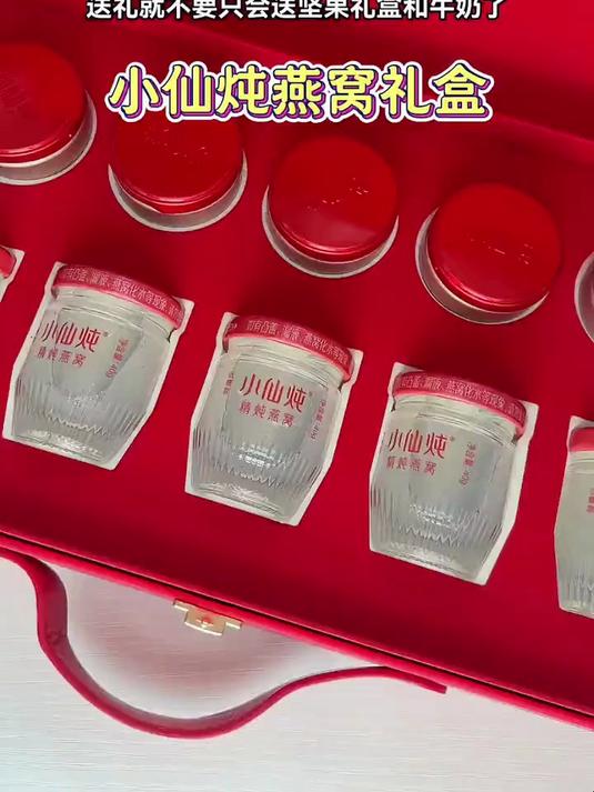就带上这个小仙炖鲜炖燕窝礼盒!