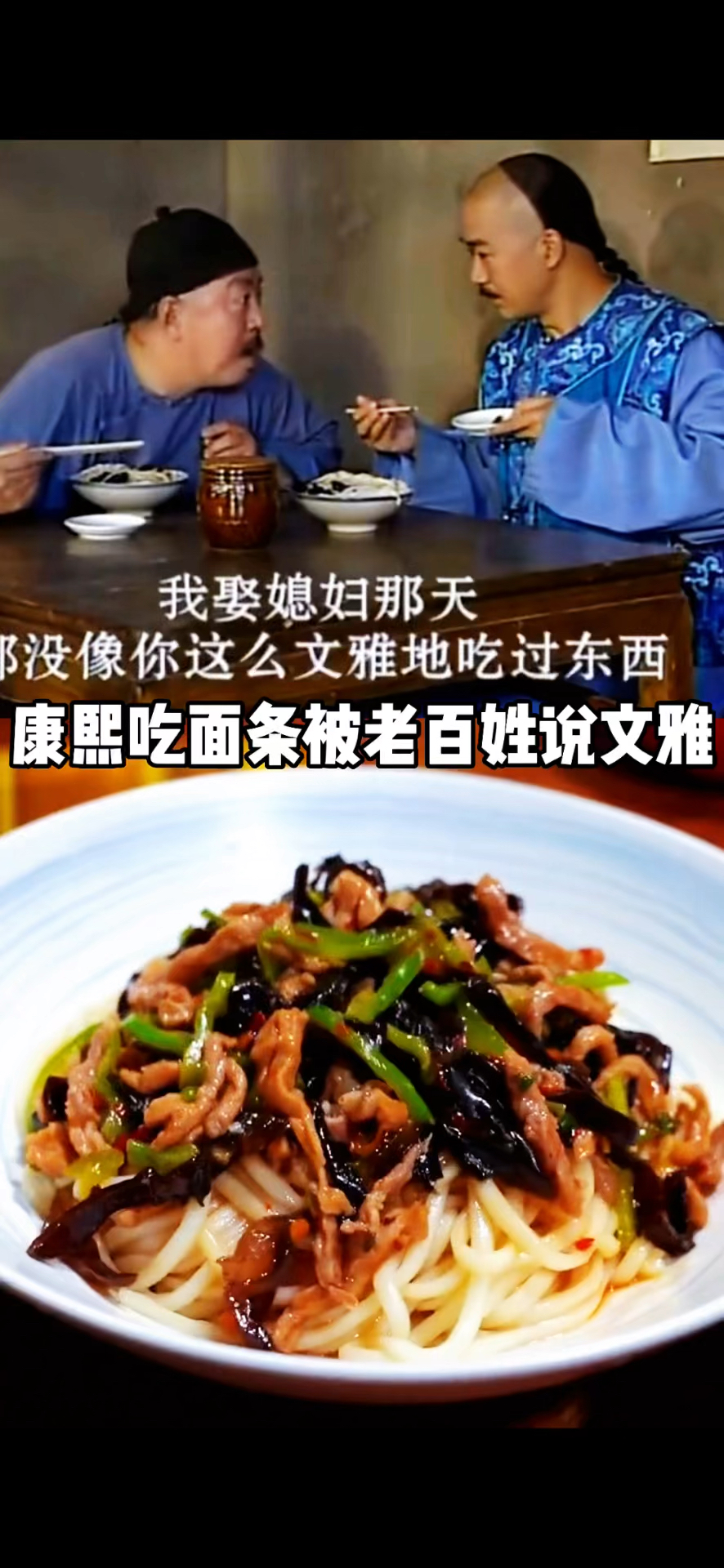 好吃的打卤面,真简单