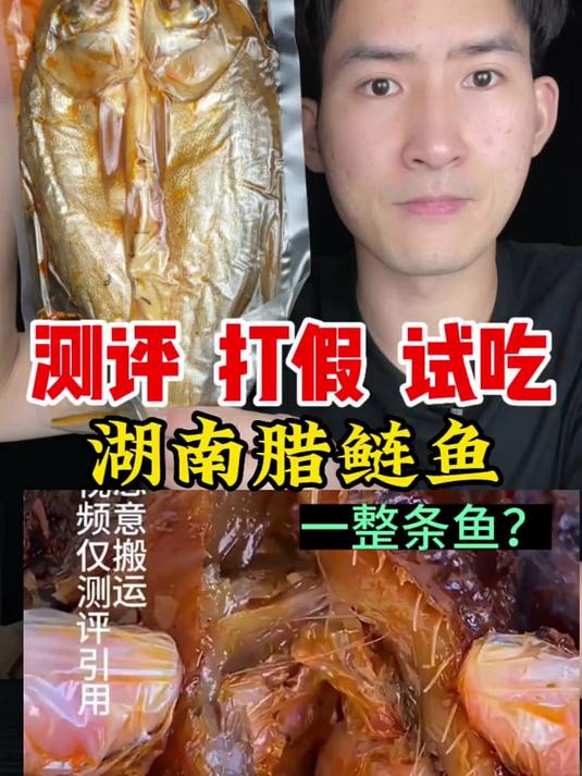 湖南辣鲢鱼