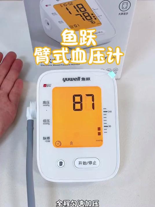 操作 0 门槛,鱼跃 YE660F 血压计,让血压测量像开灯一样容易