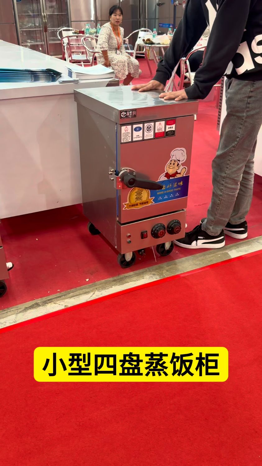 小型四盘蒸饭柜