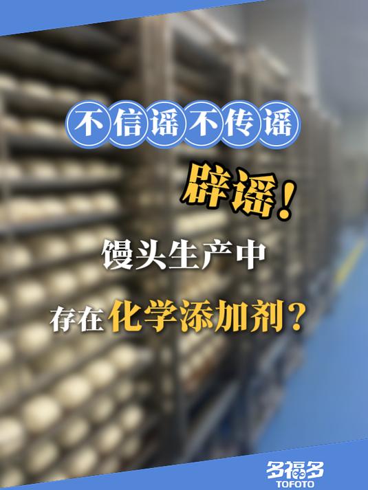 馒头生产中,不存在化学添加剂,食品设备采购找正规厂家!