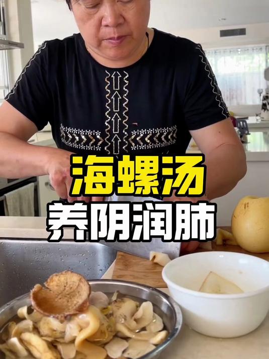 今晚第一次尝试了婆婆煲的螺肉汤