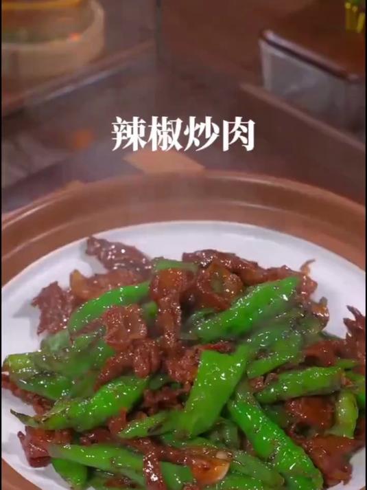 辣椒炒肉是一道非常好吃下饭的家常菜