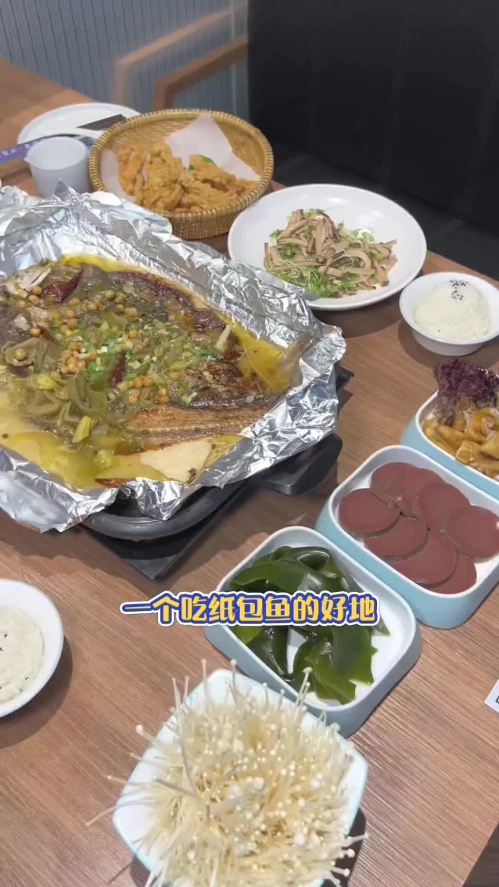 招牌纸包鱼真的值得来尝尝