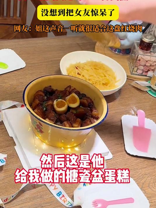 男生给女友送的“生日蛋糕”,没想到把女友惊呆了