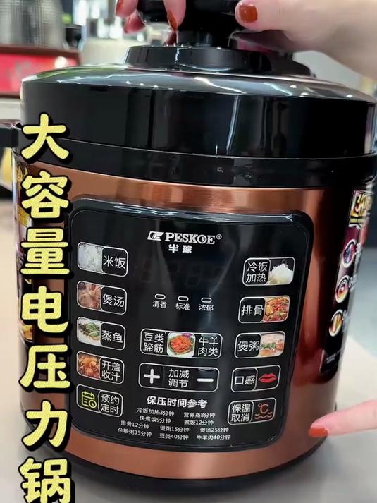有大功率电压力锅,不管是炖排骨还是红烧肉、炖牛羊肉都能轻松搞
