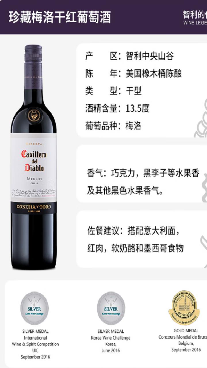 看足球赛就是要这种氛围,喝红魔鬼智利原瓶进口红酒,为心爱球队加油