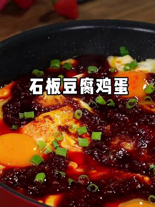 在家就可以实现石板豆腐鸡蛋自由了