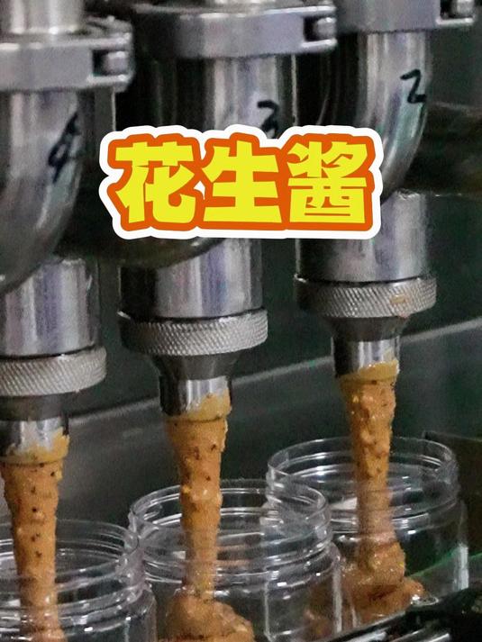 这家花生酱工厂秉承匠人精神,夜以继日生产良心好酱