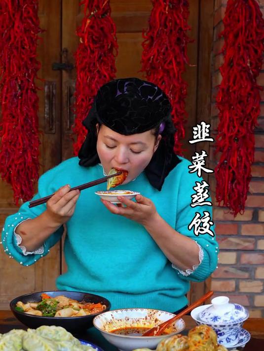 韭菜蒸饺 韭菜与肉馅的灵魂碰撞,蒸出一口鲜!软嫩外皮裹着鲜香