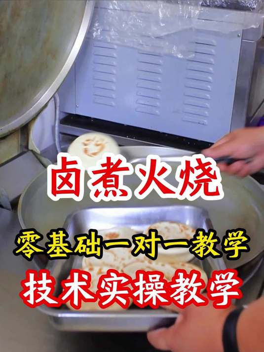 老北京卤煮火烧工艺详解,汤浓肠香火烧脆