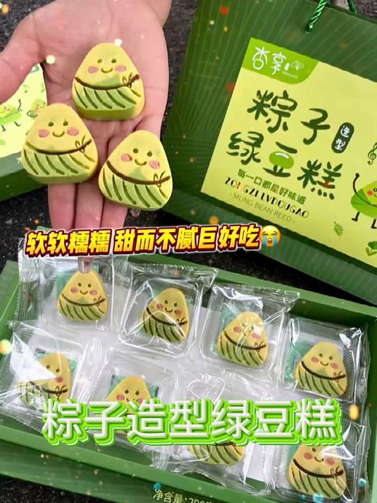 端午氛围感拉满!粽子绿豆糕,一口咬开清甜暴击