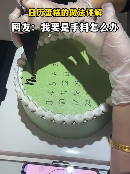 日历蛋糕的做法详解,网友:我要是手抖怎么办