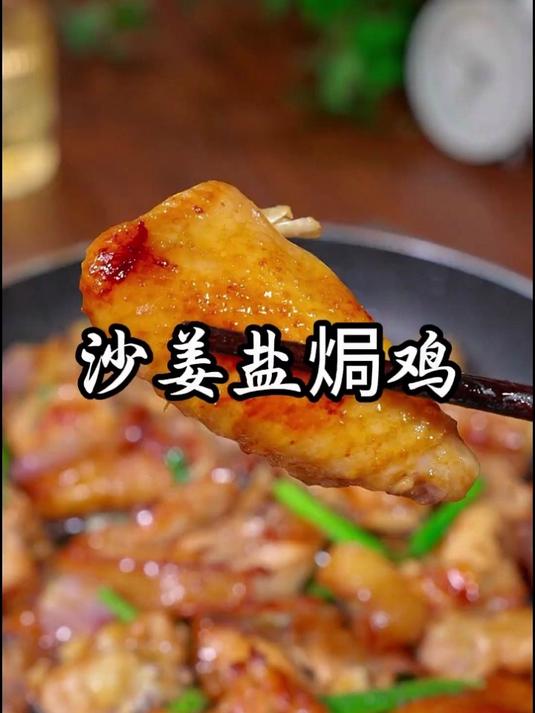 沙姜盐焗粉 阳江沙姜古法配方 咸香入骨家用盐焗鸡调料