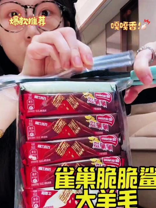 办公室能量急救！雀巢脆脆鲨巧克力棒3秒补充体力，加班就靠它