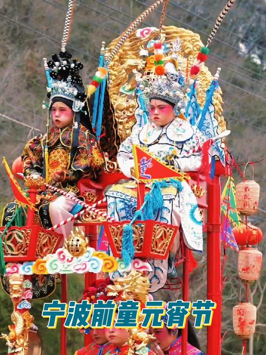 这才是宁波元宵氛围,被中式的前童行会惊艳到了!