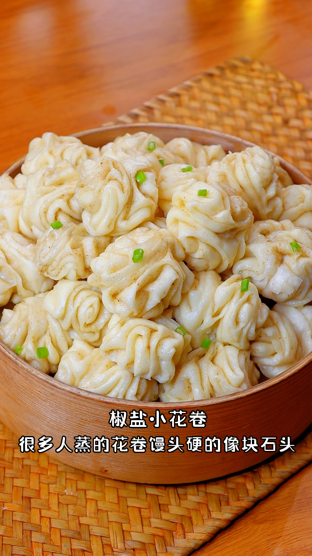 椒盐珍珠小花卷的做法