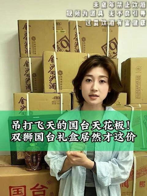 吊打飞天的国台天花板!双狮国台礼盒居然才这价