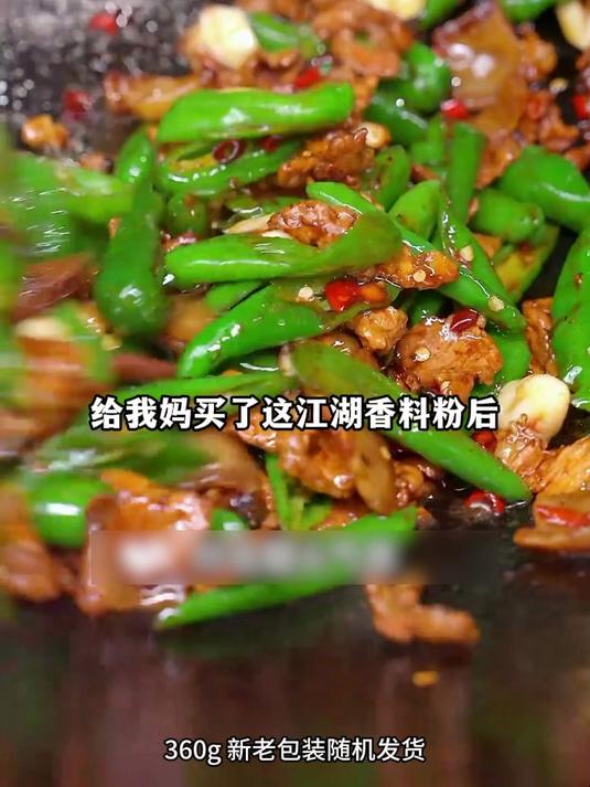 此香料粉适合麻辣香锅,米线底料炒菜,馅料,烧烤等等,刺激食欲