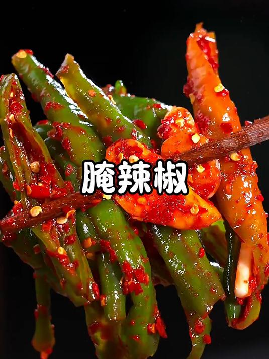 江西招牌菜腌辣椒。_别具一格的赣南做法香辣脆口老少皆宜