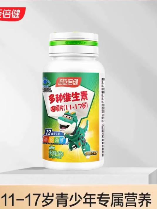 汤臣倍健多种复合维生素咀嚼片
