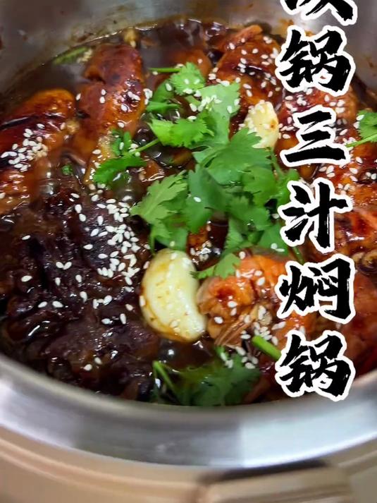 厨房小白也能轻松拿捏的电饭锅美食,三汁焖锅真的太好吃了