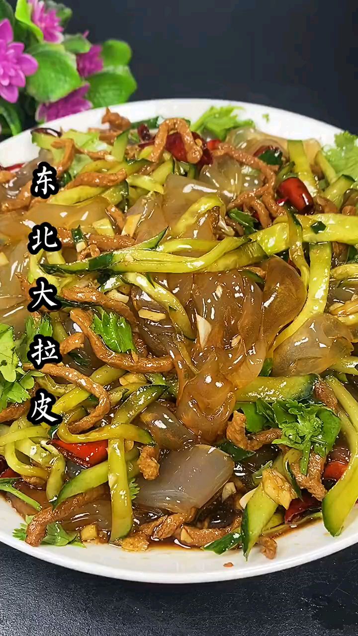 东北大凉菜大拉皮