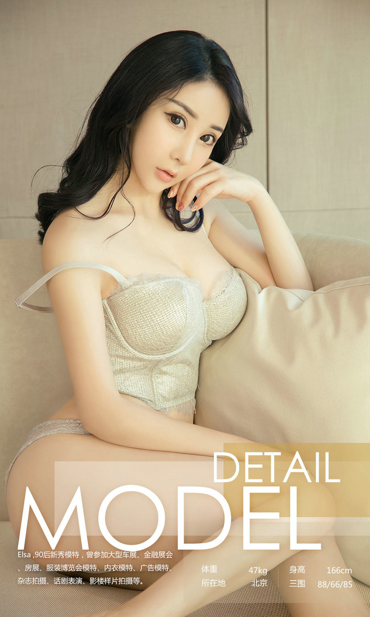 图片[2]-[Ugirls爱尤物] No.1138 Elsa-六色网