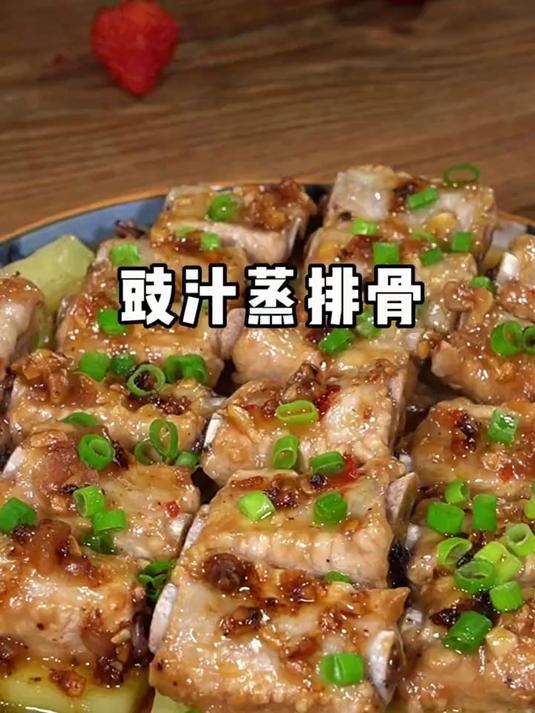 如何能轻松做出来广东茶楼桌桌必点的豉汁蒸排骨，保姆级教程来了