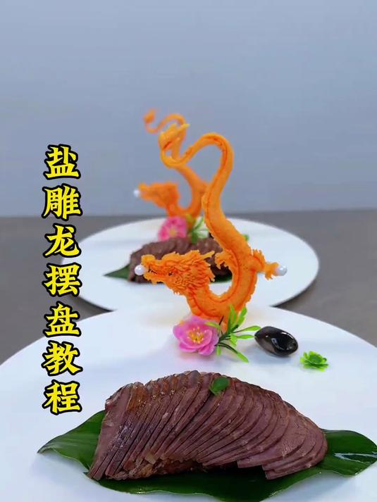 中式花纹龙巧克力蛋糕围边装饰创意