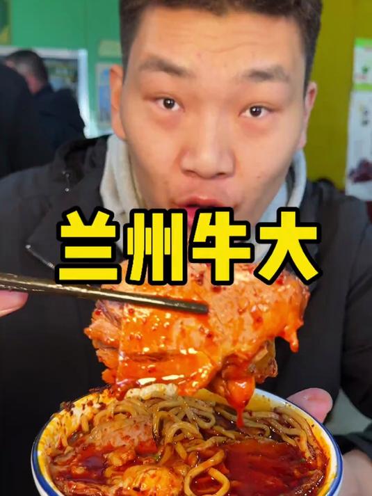 谁在敢说兰州牛肉面里面没有牛肉 兰州人早上都是从一碗牛大开始
