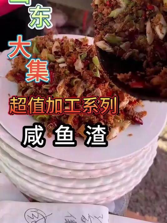 今天花五十块钱买一条咸鱼让羊汤小胖加工成一百块钱的感觉