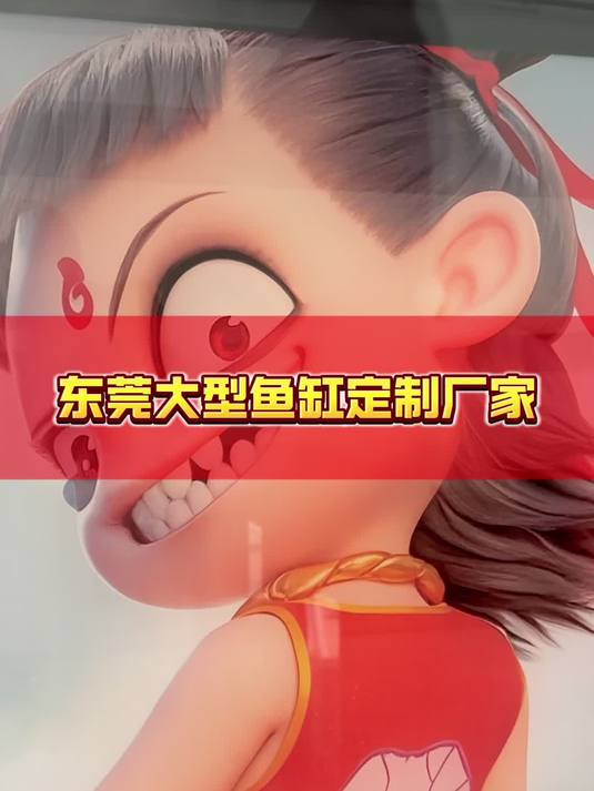 广东东莞大型鱼缸厂家哪家好