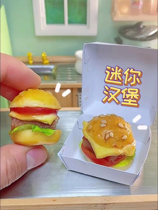 迷你汉堡一口一个真好吃