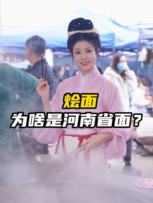 “川渝暴龙”灵魂拷问:烩面为啥子叫烩面?河南人沉默了