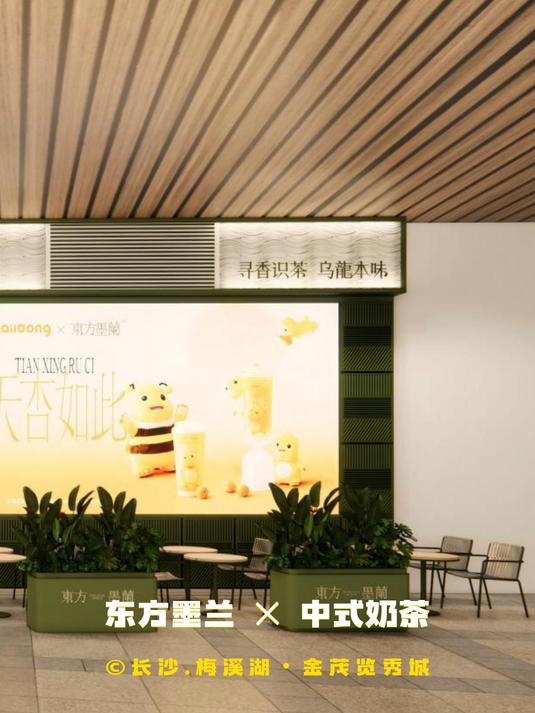 梅溪湖金茂店开启！长沙人气奶茶店「东方墨兰」它来啦！