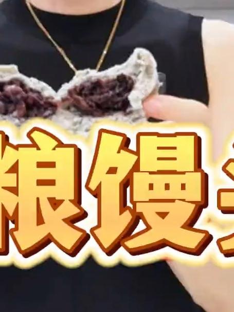 白馒头吃腻了,在家试试这个杂粮馒头,软糯香甜,非常好吃!