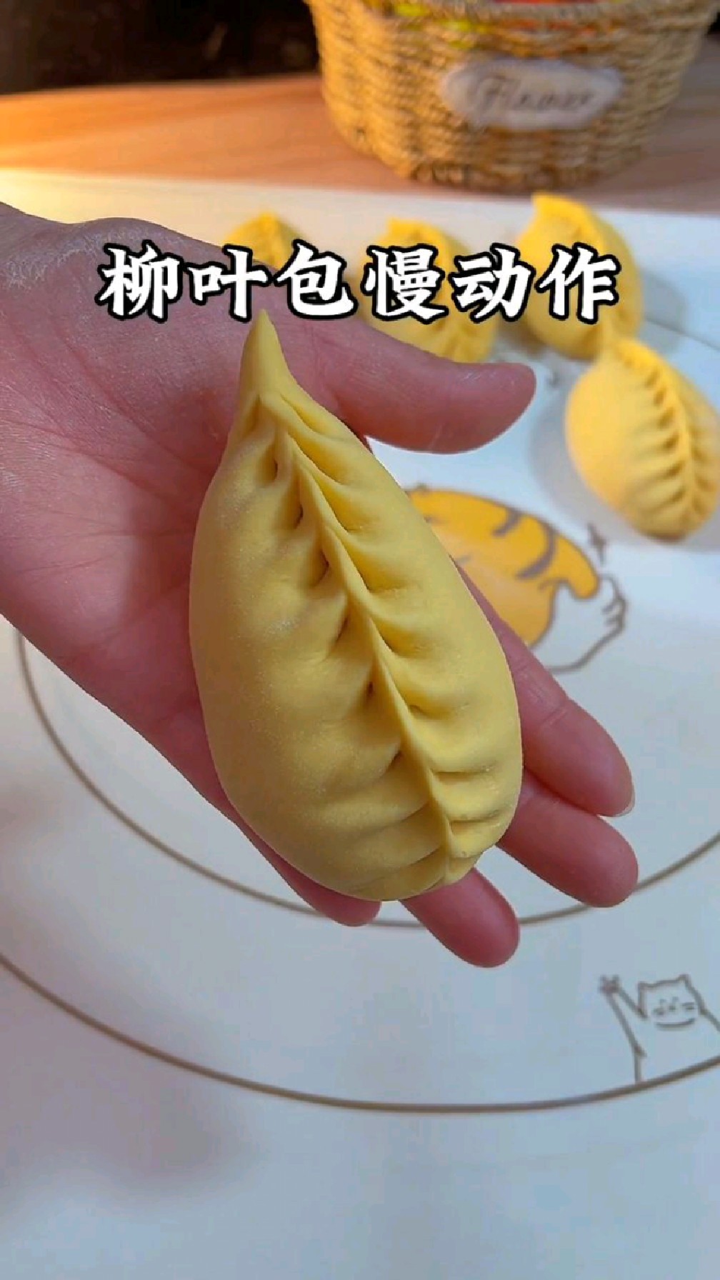 想要学柳叶包子的亲们,慢动作视频来了