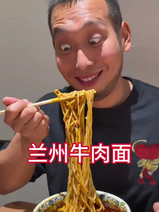 兰州牛肉面
