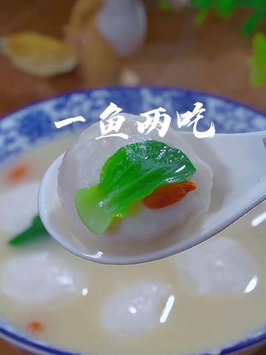 一鱼两吃的做法，汤鲜味美，老人孩子都喜欢吃