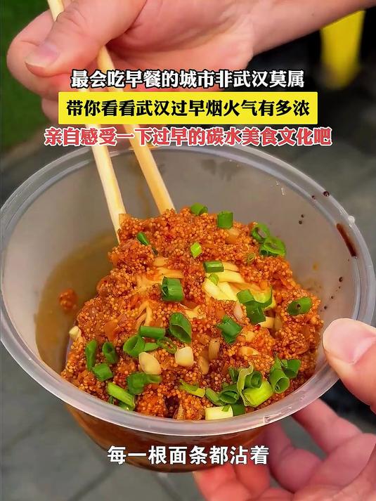 最会吃早餐的城市非武汉莫属,带你看看武汉过早烟火气有多浓