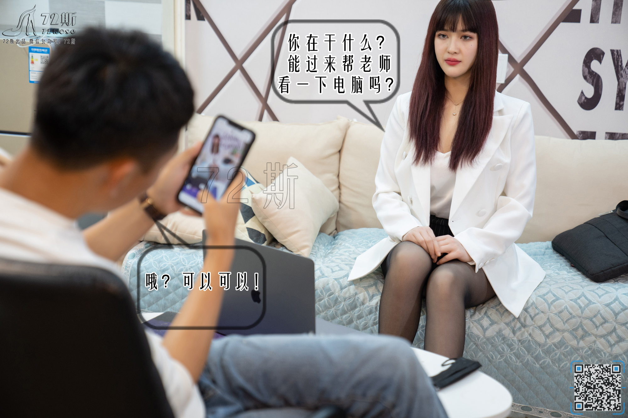 图片[4]-[72斯]丝足写真 NO.005 第2集 真人漫画 我的家庭教师[20P27M]-六色网