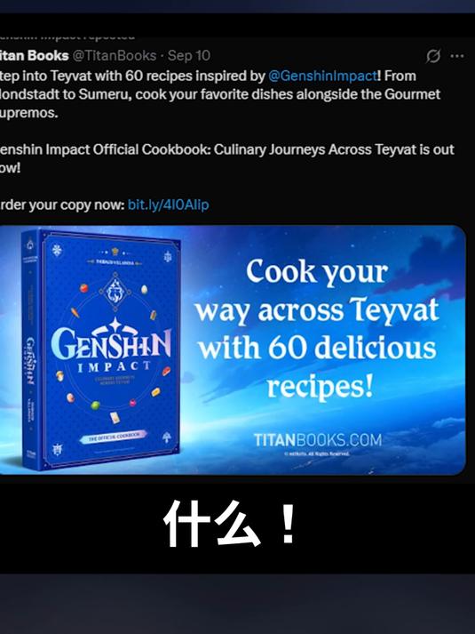 官方菜谱来了 想学提瓦特煎蛋 原神空月之歌 原神菜谱 香菱