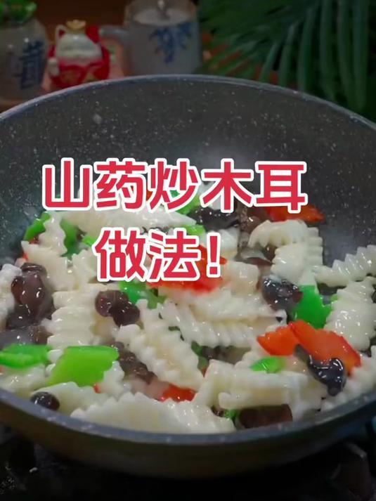 铁棍山药肉质细腻营养足,新鲜现挖直发货,炒木耳美味搭配