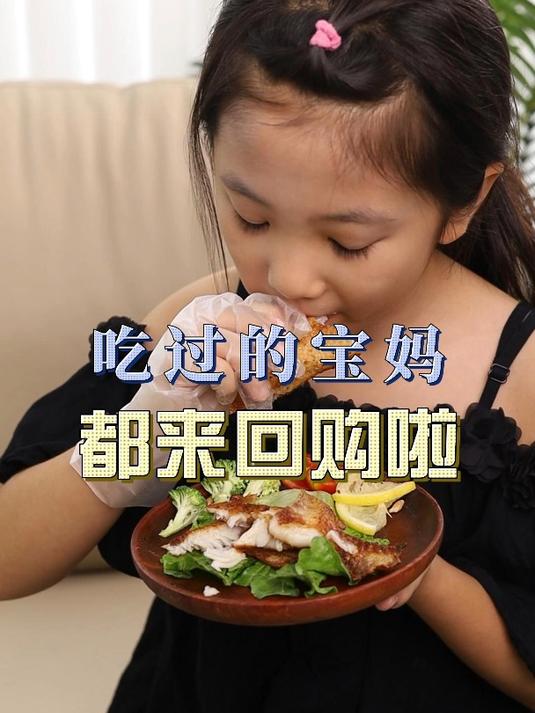 一根刺都没有的鲷鱼排,外酥里嫩,特别好吃,老人和孩子都喜欢吃
