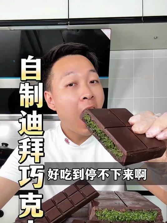 无人工香精！开心果酱巧克力靠坚果本身提香，味道更纯粹