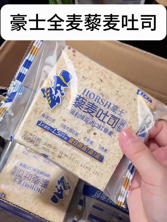 豪士面包全麦藜麦吐司