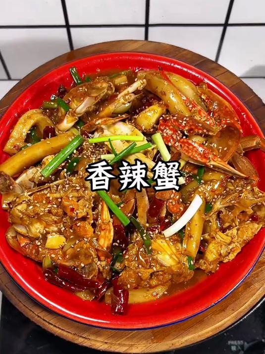 香辣蟹百吃不厌