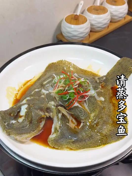 18一斤的多宝鱼像我这样做肉质鲜嫩,口感鲜美